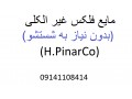 مایع فلکس غیر الکلی ( (H.PinarCo - برش آهن ویکتوری فلکس