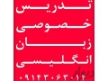 AD is: تدریس زبان دبیرستان و کنکور در تبریز