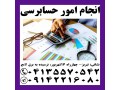 آموزش و فروش سپیدار سیستم در تبریز  - نرم افزاردشت سپیدار