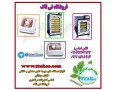 Icon for فروش تخم نطفه دار قو - غاز در ارومیه و اذربایجان غربی 