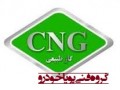 Icon for دوره آموزش CNG پیشرفته مازندران