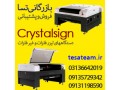 فروش اقساطی دستگاه لیزر برش و حکاکی کریستال ساین در اصفهان - ساین بورد