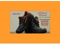 کفش ایمنی ایمن پوش09141164059 - ایمن صنعت زمان فرا