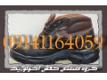 کفش ایمنی پارسیان 09141164059 - نصب پارسیان