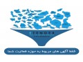 Icon for سایت مناقصات شهرداری اهواز,مناقصات فضای سبز شهرداری مشهد
