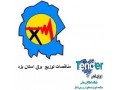 Icon for مناقصات توزیع برق استان یزد