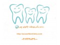 Icon for لمینیت و کامپوزیت دندان در کلینیک دکتر بالوی پور