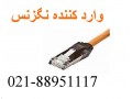 فروش پریز شبکه نگزنس کی استون نگزنس تهران 88958489 - پریز شبکه توکار کیستون شبکه