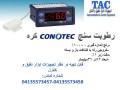 کنترل رطوبت CONOTEC کره