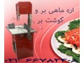 چاقوی دونر کباب، چاقوی برقی کباب ترکی، چاقوی برش کباب ترکی - دونر کباب طبخ شمیم
