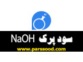 Icon for سود پرک  NaoH