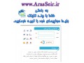 فروش آنلاین بلیت هواپیما  - هواپیما اصفهان به بوشهر