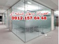 شیشه میرال تعمیرات و نصب شیشه میرال تهران 09121576448 بازار شیشه نشکن پاسارگاد - چدن نشکن