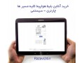 پرواز چارتری و سیستمی و قطار  - پرواز دبی با ایران ایر