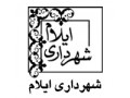 ﻿﻿﻿﻿﻿﻿﻿﻿﻿﻿﻿﻿مناقصات استان ایلام - ایلام به شیراز