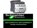 کنتاکتور اشنایدر - اشنایدر Schneider electric