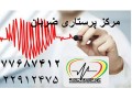 قدیمی ترین موسسه پرستاری در ایران همراه با سابقه درخشان (ضربان) - ضربان قلب