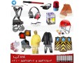 فروش تجهیزات ایمنی (PPE) شرکت آریا ایرانی، اروپایی و آمریکایی (HSE Arya) - آریا مارکت