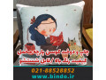 چاپ و دوخت کوسن با طرح دلخواه شما در ابعاد مختلف - کوسن تهران