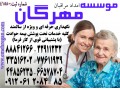 معتبرترین موسسه مراقبت و نگهداری از سالمند در منزل با خدمات تخصصی و تضمینی - معتبرترین فروشگاه اینترنتی ایران