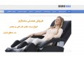 فروش انواع برند های صندلی ماساژور  - ماساژور چشم و سر