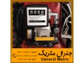 لیترشمار گازوئیل پکیج - گازوئیل ایران