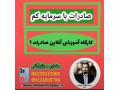 Icon for آموزش صادرات زعفران مشاوره صادرات حضوری و آنلاین