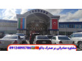  پکیچ آموزش صادرات بر ترکیه و باکو وعراق09124895786 - هتل در باکو
