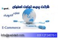 طراحی حرفه ای وب سایت شما - شرکت مهندسی پدیده تجارت اصفهان - تجارت الکترونیک