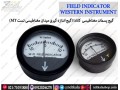فروش گیج اندازه گیری پسماند مغناطیسی Field indicator - FIELD VOLTAGE