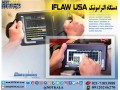 فروش دستگاه التراسونیک آمریکایی لمسی IFLOW DETECTOR - UT flaw detector