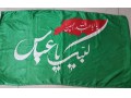 چاپ پرچم محرم تهران - ماه محرم و صفر