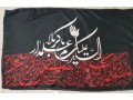 پرچم محرم مشهد