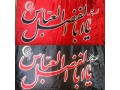 پرچم های مذهبی شیراز