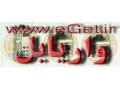 Icon for واردات و پخش انواع واریابل ها ( واریاک ، اتو ترانس متغیر ) در ایران
