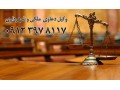 وکیل شکایت از کمیسیون ماده ۱۰۰شهرداری-وکیل شکایت در دیوان عدالت اداری - ماده 272