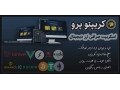 اسکریپت راه اندازی سایت و اپلیکیشن کیف پول ارز دیجیتال - اسکریپت مدرسه