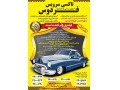 تاکسی ارزان فرودگاه امام  - تاکسی تلفنی در شیراز