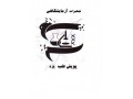 Icon for مواد شیمیایی مرک در پویش طب یزد