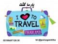Icon for مجری مستقیم تور تایلند نمایندگی مستقیم هتل های تایلند88487125