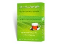 پکیج آموزشی زراعت چای - زراعت چوب PDF