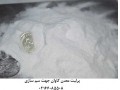 خرید فروش پرلیت perlite  معدن کاوان در تولید سموم و آفت کش ها - پد دفع سموم کینوکی