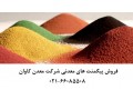 فروش اخرا و پودرهای رنگی معدنی ایرانی - اخرا و گل ماشی