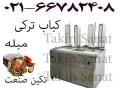 دستگاه دونر کباب مبله ، تولید کننده دستگاه کباب ترکی - ترکی استانبولی در ایران و ترکیه