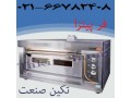 تولید کننده انواع فر پیتزا صنعتی - فر پیتزا ایرانی کف آجری