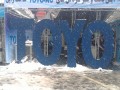 چیلرهای اسکرو هوایی ساخت toyoژاپن مدلار - تور هوایی ارمنستان از شیراز