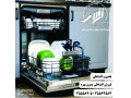 فروش اقساطی ظرفشویی در تبریز