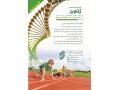 استعدادیابی ژنتیکی ورزش - ورزش مناسب برای ران