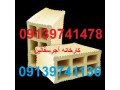  اجر ماشینی ممتاز اصفهان 09139741478 - فرش ماشینی کرج