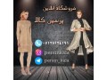 Icon for خرید و فروش آنلاین مانتوو لباس مجلسی  شلوار در طرح های خاص در سراسر ایران